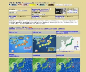 Tono2.net(フライト) Screenshot