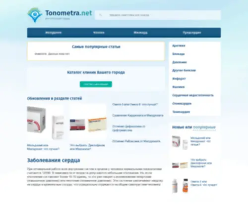 Tonometra.net(Все) Screenshot