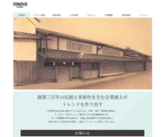 Tonoyo.co.jp(外与株式会社) Screenshot