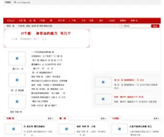 Tonqu.com(同趣网) Screenshot