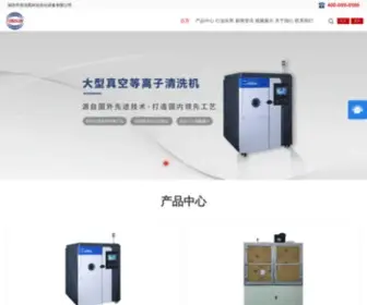 Tonsontec.com(等离子清洗) Screenshot