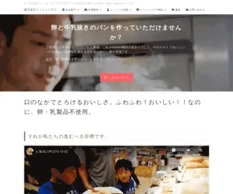 Tontonhouse.com(株式会社トントンパン) Screenshot