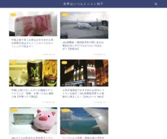 TontonWorld.com(世界はいつもトントン拍子) Screenshot