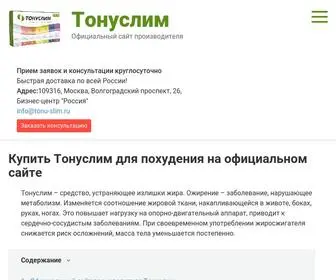 Tonu-Slim.ru(Купить) Screenshot