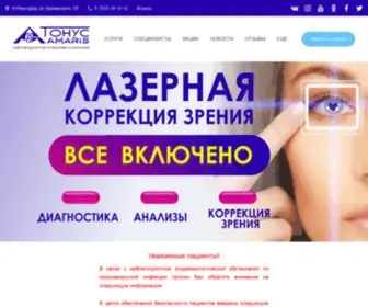 Tonusamaris.ru(Сеть) Screenshot