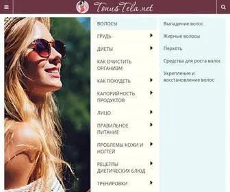 Tonustela.net(информационный портал о красоте и похудении) Screenshot