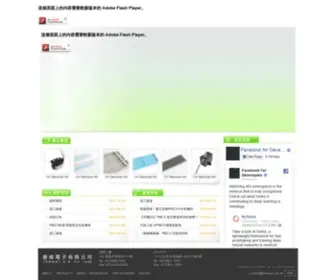 Tonway.com.tw(唐威電子TONWAY) Screenshot