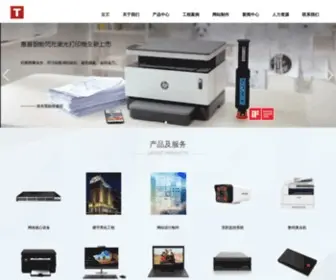 Tonxi.net(南充统希电脑有限公司) Screenshot