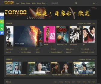 Tony88M.com(提供最即时的韩剧、美剧、陆剧、日和动漫) Screenshot