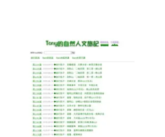 Tonyhuang39.com(ȰO) Screenshot
