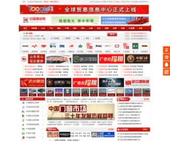 Toobm.com(建材网) Screenshot