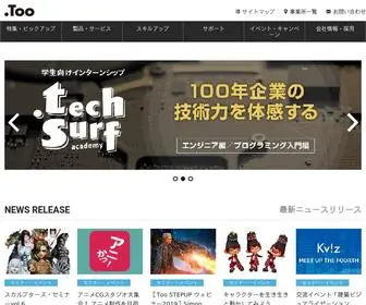 Too.com(株式会社Too) Screenshot