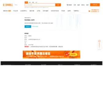 Toodao.com(菁华米) Screenshot