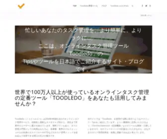 Toodledotips.jp(使い方) Screenshot