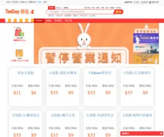 Tooeasybuy.com(易兔) Screenshot