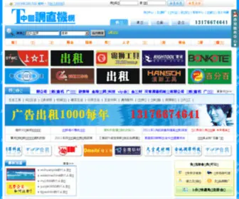 Tooen.com(亿赛网) Screenshot
