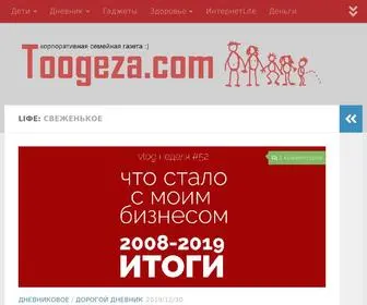 Toogeza.com(Тугеза) Screenshot