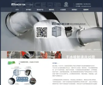 Tooice.net(TOOICE突驰科技) Screenshot