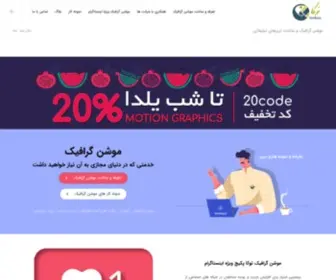 Tookaa.ir(موشن گرافیک و ساخت تیزرهای تبلیغاتی اقتصادی) Screenshot