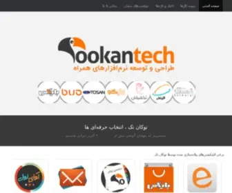 Tookan-Tech.ir(Tookan Tech) Screenshot