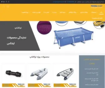 Tookashop.ir(صفحه اصلی) Screenshot