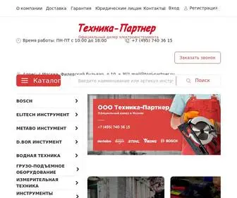 Tool-Partner.ru(Техника) Screenshot