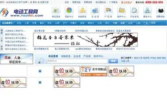 Tool86.com(电动工具产业网) Screenshot