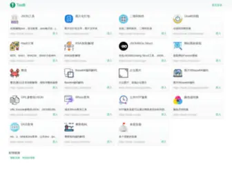 Toolb.cn(在线工具) Screenshot