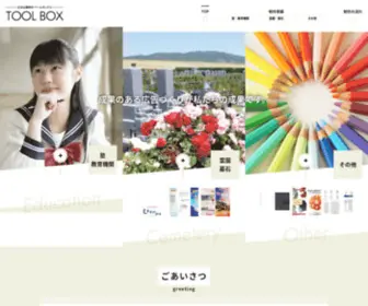 Toolbox-Osaka.com(広告企画制作のTOOLBOX) Screenshot