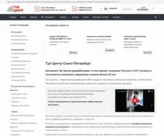 Toolcenter-Pro.ru(Тул Центр) Screenshot