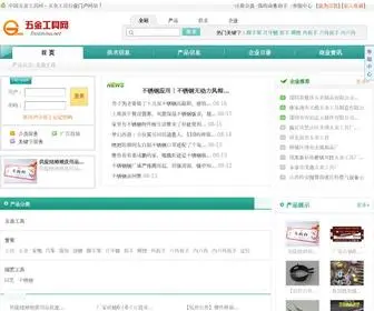 Toolchina.net(中国五金工具网) Screenshot