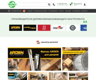 Tooldirect.ru(поставщик режущего инструмента и приспособлений для обработки древесины) Screenshot