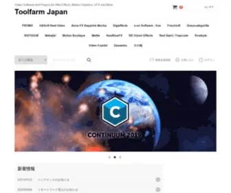 Toolfarm.co.jp(Toolfarm Japan) Screenshot