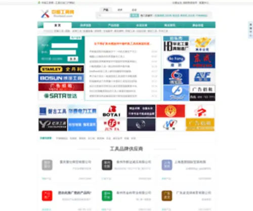 Toollead.com(中国工具网) Screenshot