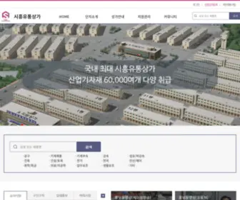 Toolok.co.kr(시흥유통상가) Screenshot