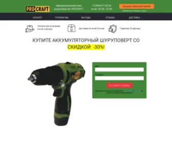 Tools-Mart.ru(Продаем) Screenshot