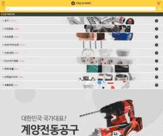 Toolsfarm.co.kr(툴스팜) Screenshot