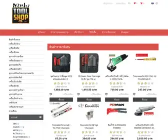 Toolshop226.com(ขายส่ง) Screenshot