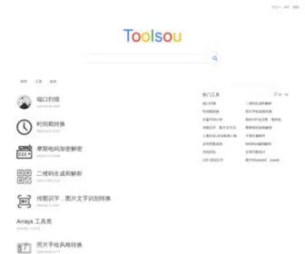 Toolsou.com(发现好工具) Screenshot