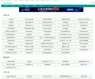 Toolzl.com(在线工具资料箱) Screenshot