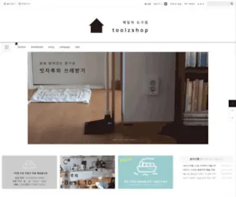 Toolzshop.co.kr(툴즈샵) Screenshot