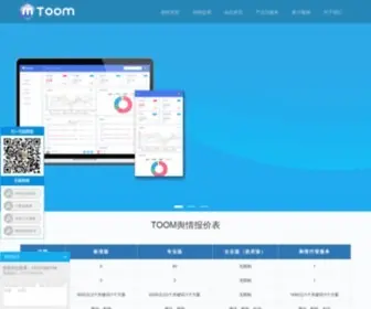 Toom.cn(舆情监控) Screenshot