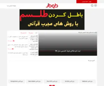 Toomar.net(طومار) Screenshot