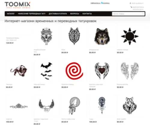 Toomix.ru(Интернет) Screenshot