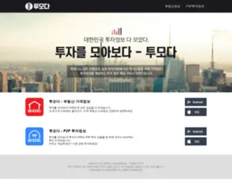 Toomoda.com(투모다 result) Screenshot