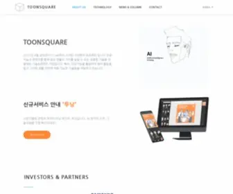 Toonsquare.co(웹툰) Screenshot