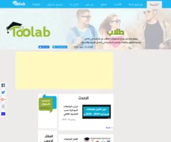 Tooolab.com(طلاب) Screenshot