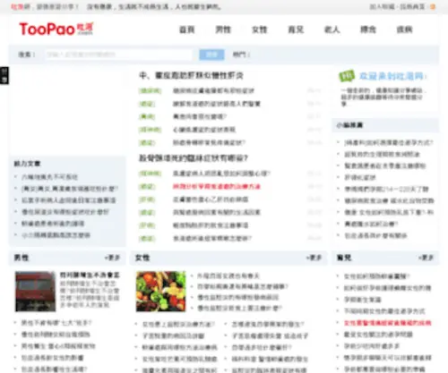 Toopao.com(Toopao) Screenshot