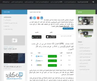 Toopenblockedsites.com(تحميل) Screenshot