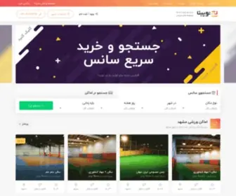 Toopita.com(توپیتا) Screenshot